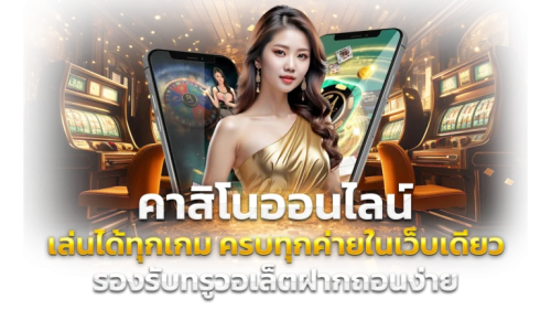 Faro88 เดิมพันสุดล้ำ นำพาความมั่งคั่ง
